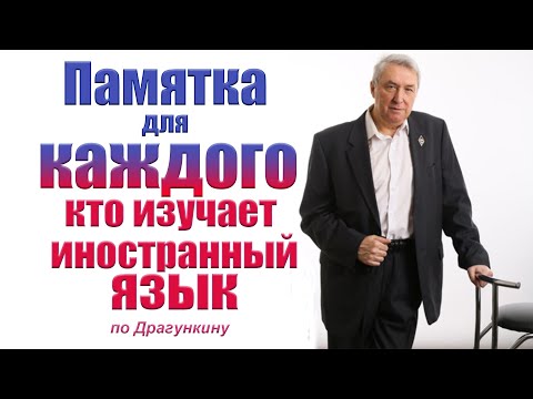 Видео: Самый полный список рекомендаций для изучения любого языка!