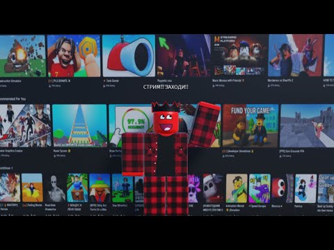 Видео: СТРИМИМ ИГРЫ! #3