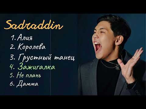 Видео: Sadraddin сборник всех хитов