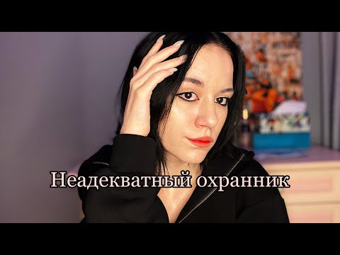 Видео: Неадекватный охранник в летуаль выгнал меня из магазина