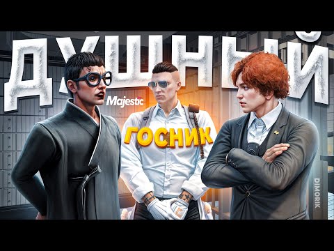 Видео: АДВОКАТЫ НЕ ВЫДЕРЖАЛИ ДУШКУ ОТ ЗАКОННИКА в GTA 5 RP / MAJESTIC RP