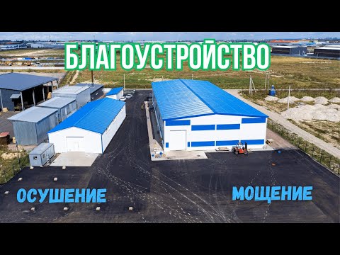 Видео: УКЛАДКА АСФАЛЬТА на производстве/АСФАЛЬТИРОВАНИЕ и благоустройство