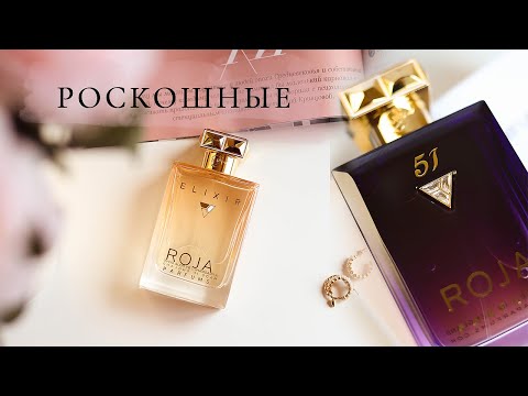Видео: Роскошные ароматы ROJA DOVE