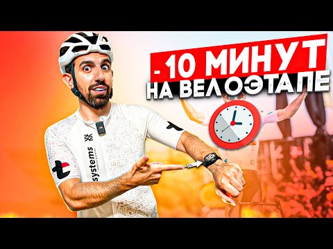 Видео: КАК ВЫИГРАТЬ 10 МИНУТ В ТРИАТЛОНЕ