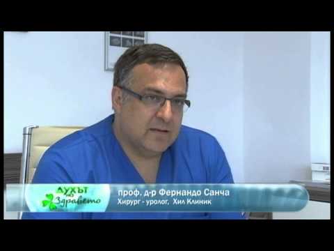 Видео: Д-р Фернандо Санча за рисковете от рак на простата, профилактиката и начините на лечение