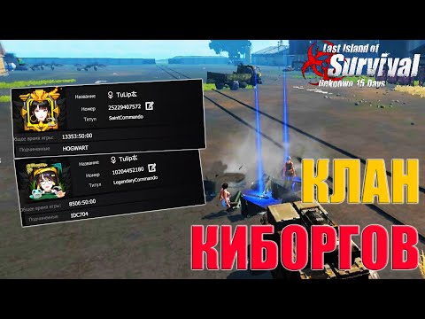 Видео: МЕДАЛИ И ФИНАЛ ВЫЖИВАНИЯ ➤ Last Island of Survival #LIOS #rustmobile