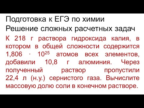 Видео: Задание 34 ЕГЭ по химии (пример 133)