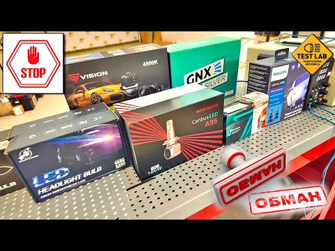 Видео: Как нас обманывают производители LED ламп! Тесты реальной цветовой температуры светодиодных ламп.