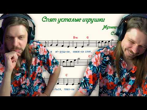Видео: ГИТАРИСТ ВПЕРВЫЕ ВИДИТ НОТЫ