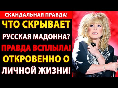 Видео: Перед кем КЛЯЛАСЬ В ВЕРНОСТИ Русская Дива - Шокирующая исповедь Пугачёвой!