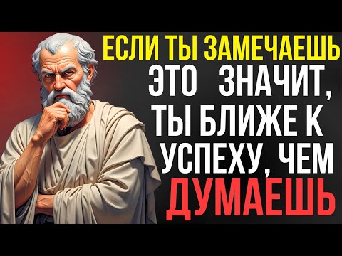 Видео: Если ты замечаешь это — значит, ты ближе к успеху, чем думаешь | Сила Времени