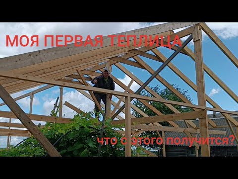 Видео: Такая теплица - одна на район. Моей  жене не нужен муж