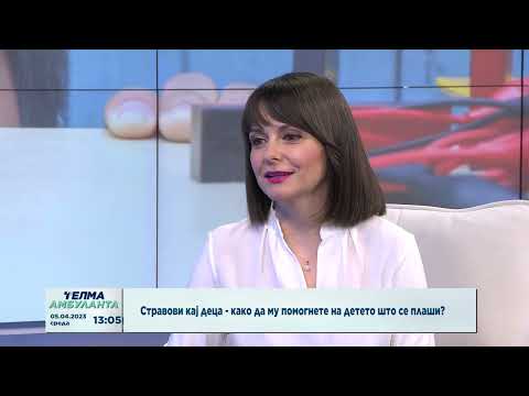 Видео: Стравови кај деца - како да му помопгнете на детето што се плаши?