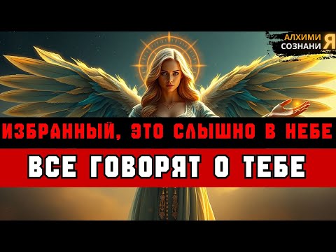 Видео: ИЗБРАННЫЕ, ВЫ КРУТИТЕ СЮЖЕТ БЕЗ ЭМОЦИЙ — ВСЕ В ШОКЕ 🔥