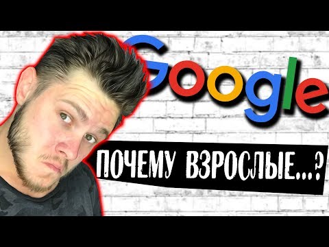 Видео: УГАДАЙ ЧТО ГУГЛЯТ - Google Feud
