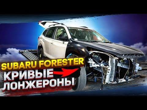 Видео: Subaru Forester Спасаю лонжероны