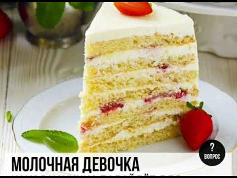 Видео: КЕТО ТОРТ. Молочная девочка или кокосово - ореховая  девочка?🤔