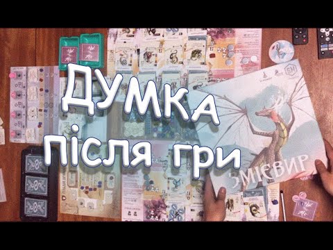 Видео: Змієвир наша ДУМКА про гру
