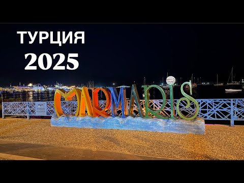 Видео: Турция 2025, Мармарис. Hawaii hotel 4*, как выглядит номер и пляж, и стоит ли сюда ехать?