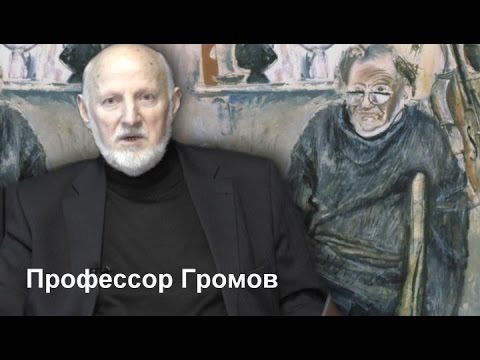 Видео: Живописный дар Евсея Моисеенко. Профессор Громов