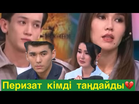 Видео: Перизат Клубта не істеп жүр😱#qoslikeпрямойэфир 