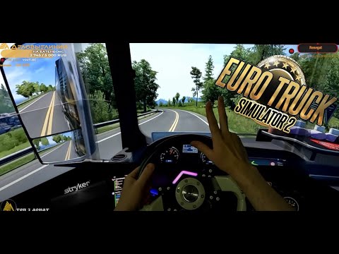 Видео: 🟢#EuroTruckSimulator2🟢/#ТКДеловыелинии/#PXNV12/#3монитора/#TripleScreen