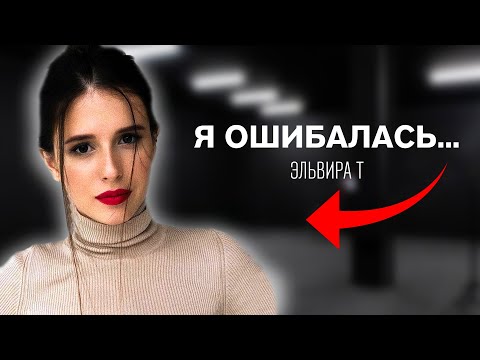 Видео: Elvira T - о плагиате, семье и «Не любви»