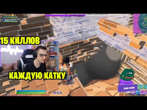 Видео: 15 Киллов Каждую Катку Ахс и Ротори // fortnite rotory archangel hs