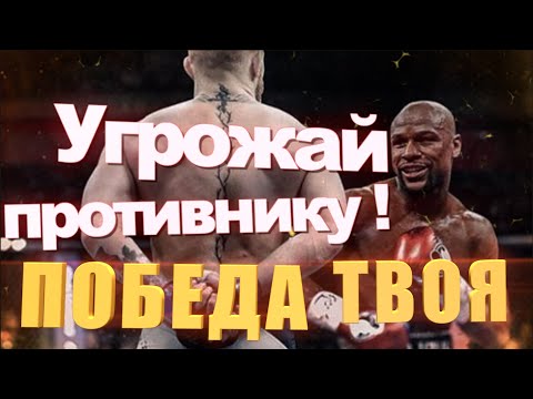 Видео: 🥊 Угрожай противнику! Два правила победы в ринге - Джеб и защита - Вредный бокс