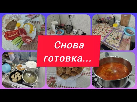 Видео: С "НИМ", ПО ВСЕЙ КВАРТИРЕ. КАК ВСЕГДА У "ВЕЧНОГО ОГНЯ''. ДАВНЕНЬКО Я ИХ НЕ ЖАРИЛА