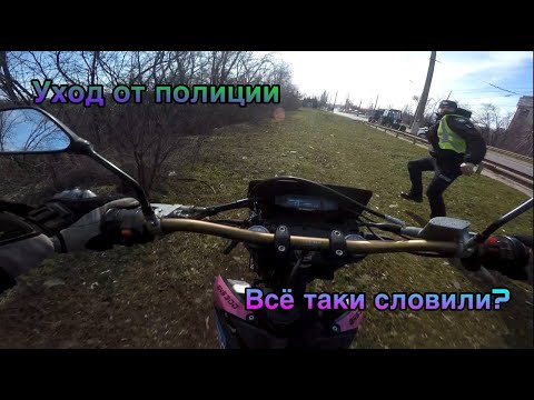 Видео: уход от полиции на gns 300 | погоня 3-х экипажей полиции в городе | мото уход от дпс