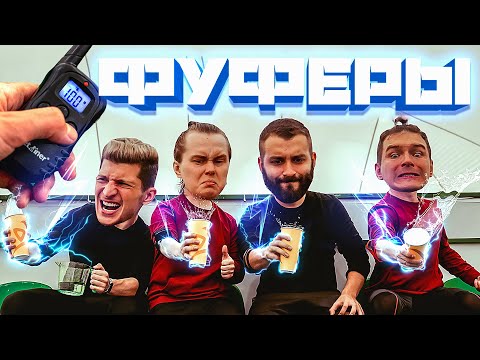 Видео: КТО ПОСЛЕДНИЙ - ТРЕНДЫ