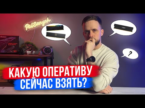 Видео: Дорогая vs Дешёвая ОЗУ! какую выбрать СЕГОДНЯ? Сгорела B650m aorus pro, но ИТОГИ шокируют!