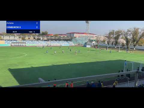 Видео: Astana - ОФМБЖСМ K  // TURKISTAN CUP-2025 )