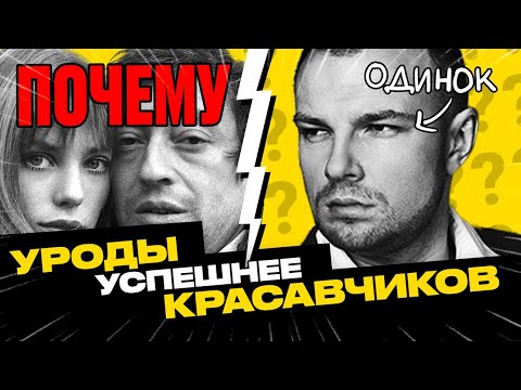 Видео: Эти 2 Вещи В Тебе НАМНОГО ВАЖНЕЕ Твоей Внешности! - и это НЕ деньги