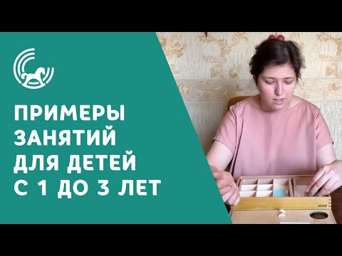 Видео: ЧЕМ ЗАНЯТЬ РЕБЁНКА ДОМА: примеры упражнений по творчеству, развитию речи и движений
