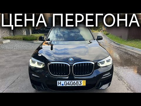 Видео: ПЕРЕГОН ПО ЦЕНЕ МАШИНЫ - Перегонщики сошли с ума?