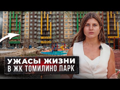 Видео: Жизнь в 5 км от МКАД! ИСТОРИЯ ВЫЖИВАНИЯ - Плесень, Обмороки и отсутствие парковок