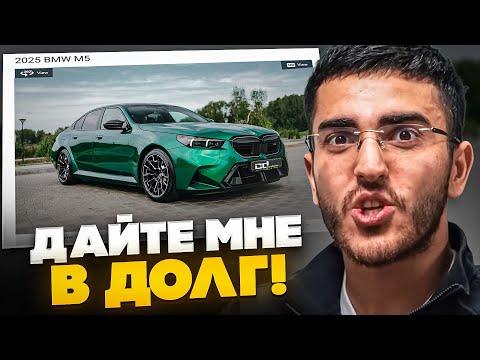 Видео: РЕНАТКО ПОКУПАЕТ BMW M5 G90!💸 СМОТРИТ ОБЗОРЫ и НАРЕЗКИ с BMW G90🔥