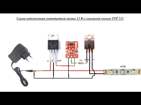 Видео: Сенсорная кнопка для зеркала.