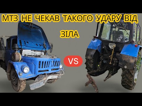 Видео: ЗІЛ покотився з гори і зніс МТЗ! Такого ніхто не очікував😱😱