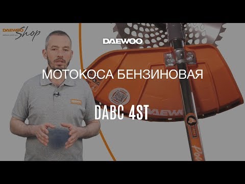 Видео: Мотокоса бензиновая Daewoo DABC 4ST [Daewoo Power Products Russia]