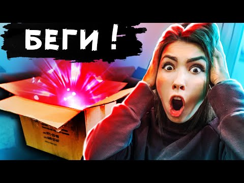Видео: ЕСЛИ ТЫ УВИДИШЬ КОРОБКУ С НАДПИСЯМИ РЯДОМ С ДОМОМ ТО СРАЗУ БЕГИ МИСТИЧЕСКИЙ КВЕСТ