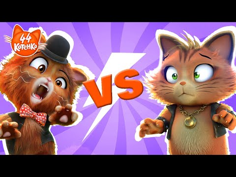 Видео: 44 Котёнка | Газ против Босса: поединок…подушек для розыгрышей и трюков!
