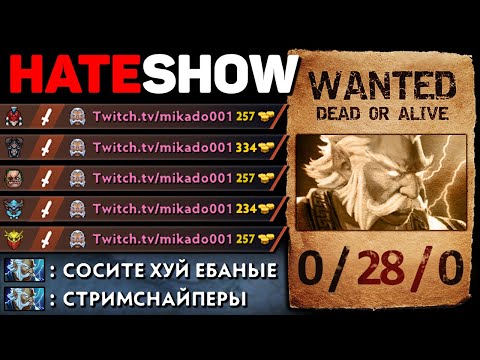 Видео: HATE SHOW СТРИМЕРА | ЗЕВС БОГ НЕБЕС + РЕАКЦИЯ