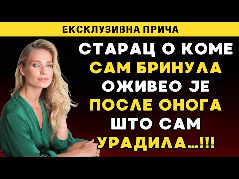Видео: Иако су ме судили   ја сам био срећан