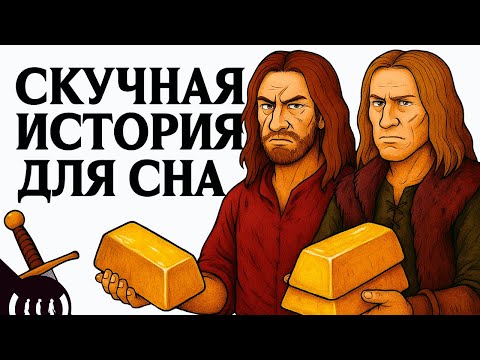 Видео: История Для Сна | Почему Ты Не Выживешь в Средневековье, Если Ты Вор