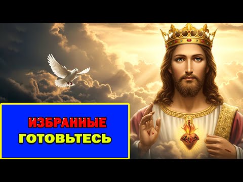 Видео: Избранные: От Слабости К Молодости - Так Решил Бог!
