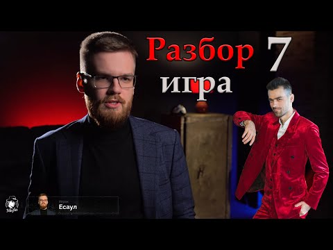 Видео: Как играть за мафию. Разбор игры н.7 - Кубок Антиквара - Мафия с Левшой + игра на polemicagame