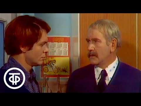 Видео: Наши соседи. Семейная история. Часть 1. День рождения сына (1975)